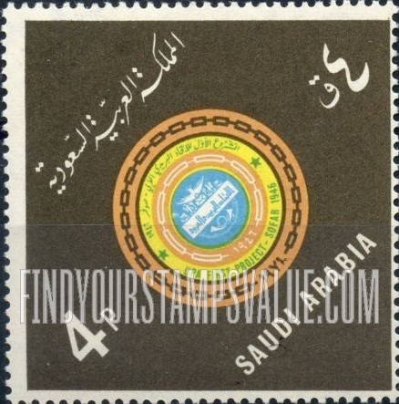 FindYourStampsValue: Arab Postal Union Emblem: UPA first project-Sofar, 1946 - شعار الاتحاد البريدي العربي: المشروع الأول للاتحاد البريدي العربي-صوفر 1946