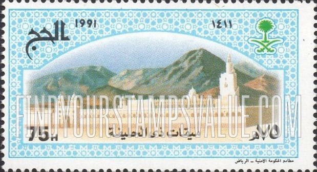 FindYourStampsValue: Pilgrimage to Mecca, 1991 - الحج الى مكة المكرمة، 1411: ميقات ذي الحليفة