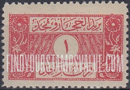 FindYourStampsValue: Kingdom of Hejaz-Nejd: Posts of the Hejaz and Nejd - مملكة الحجاز والنجد: بريد الحجاز والنجد