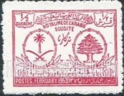 FindYourStampsValue: Saudi Arabia Arms and Lebanon Emblem: Visit of President Camille Chamoun of Lebanon - سيوف المملكة العربية السعودية وشجرة أرز لبنان: تذكار زيارة رئيس لبنان كامل شمعون