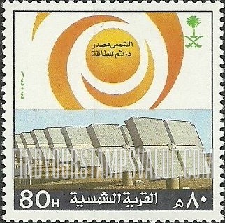 FindYourStampsValue: Opening of solar vilage ner Al-Eyenah: Stylized sun, solar panels - افتتاح القرية الشمسية قرب العينة: شمس وألواح شمسية