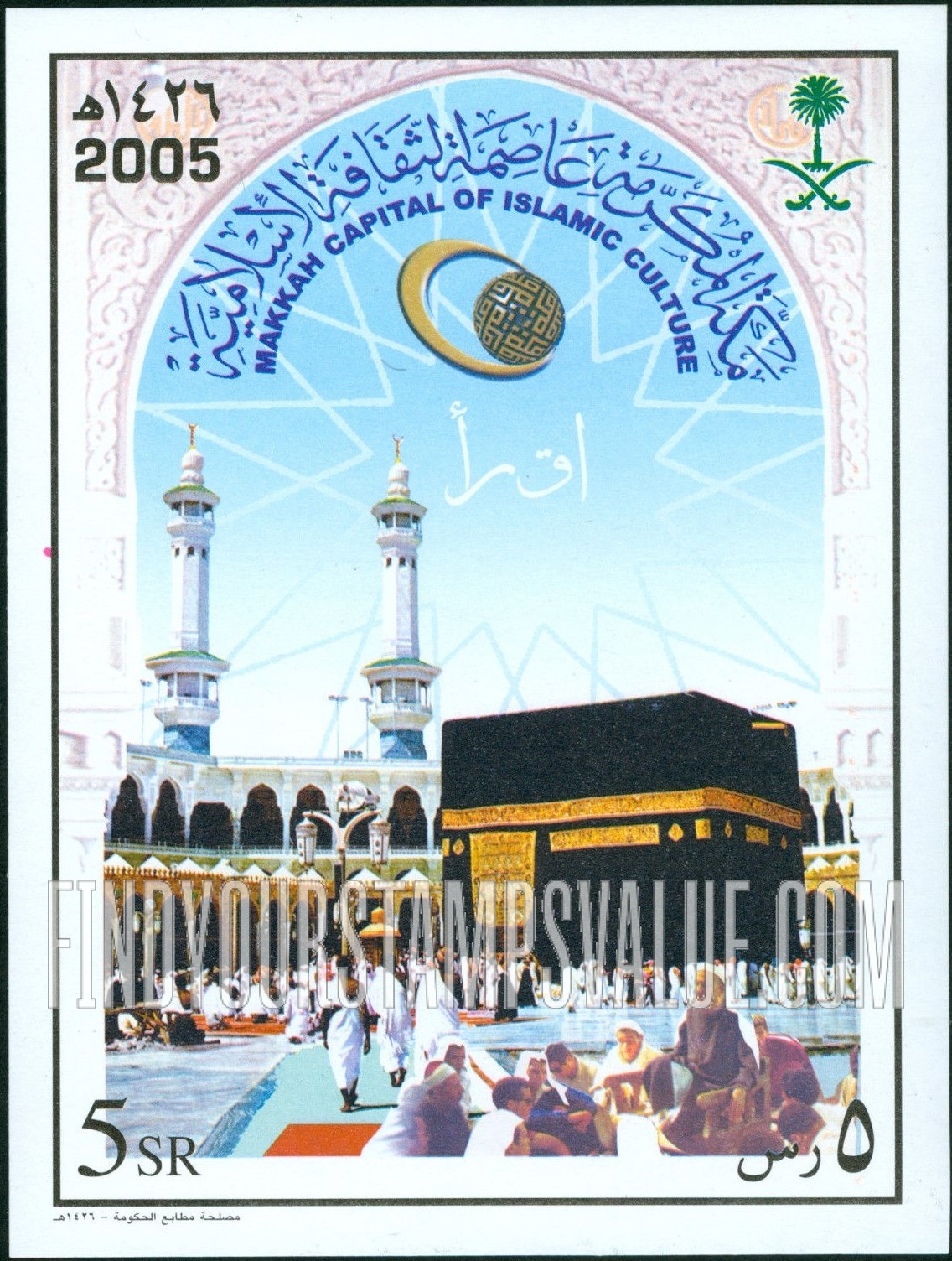 FindYourStampsValue: Pilgrimage to Mecca - الحج الى مكة المكرمة