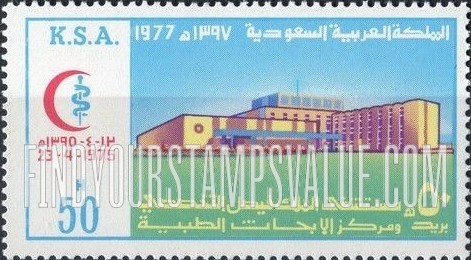 FindYourStampsValue: King Faisal Specialist Hospital, Riyadh, 23\4\1975 - مشفى الملك فيصل التخصصي ومركز الأبحاث الطبية، الرياض، 13\4\1395