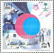 FindYourStampsValue: Saudi Arabian Red Cresecent Society - الهلال الأحمر السّعودي