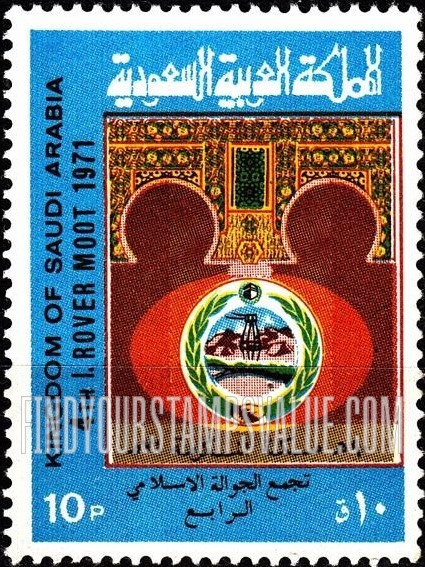 FindYourStampsValue: 4th Arab league rover moot, 1971 - تجمع الجوالة الإسلامي الرابع، 1390