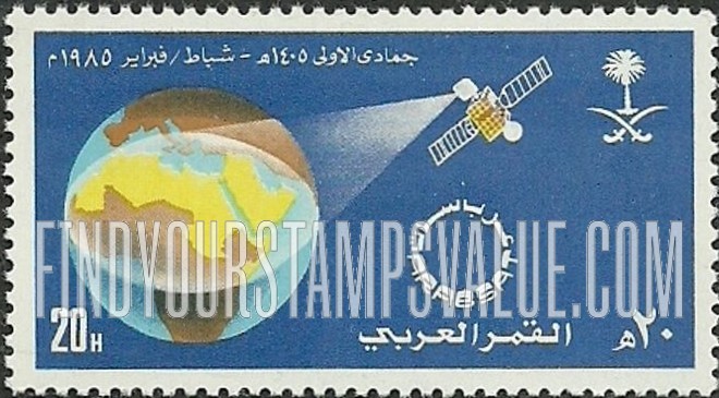 FindYourStampsValue: Launch of ARABSAT: ARABSAT, view of Earth - إطلاق القمر العربي: القمر العربي، كوكب الأرض