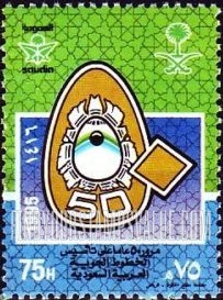 FindYourStampsValue: Saudi Arabia airlines, 50th anniversary, 1995 - مرور 50 عاماً على تأسيس الخطوط العربية السعودية، 1416