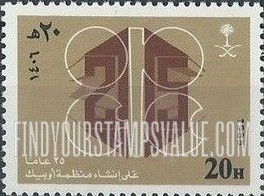 FindYourStampsValue: OPEC, 25th anniversary - 25 عاماً على إنشاء منظمة أوبيك