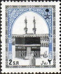 FindYourStampsValue: Islamic Arch, Holy Kaaba - عمارة إسلامية، الكعبة المشرفة