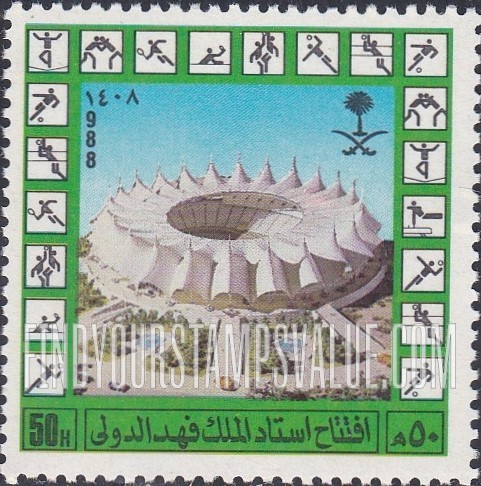 FindYourStampsValue: Inauguration of King Fahd International Stadium, 1988 - افتتاح استاد الملك فهد الدولي، 1408