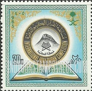 FindYourStampsValue: 7th Holy Koran Competition - مسابقة القرآن الكريم الدولية السابعة