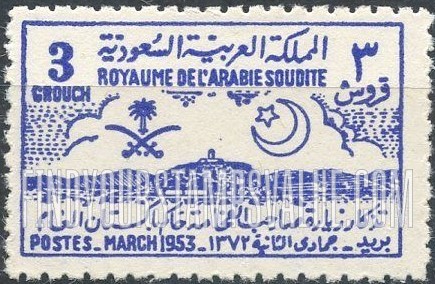 FindYourStampsValue: Arms of Saudi Arabia and Emblem of Pakistan: Visit of Governor-General Ghulam Mohammed of Pakistan, March, 1953 - سيوف المملكة العربية السعودية وهلال ونجمة باكستان: ذكرى زيارة صاحب الفخامة حاكم باكستان غلام محمد، جمادى الثانية، 1372