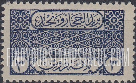 FindYourStampsValue: Kingdom of Hejaz-Nejd: Posts of the Hejaz and Nejd - مملكة الحجاز والنجد: بريد الحجاز والنجد