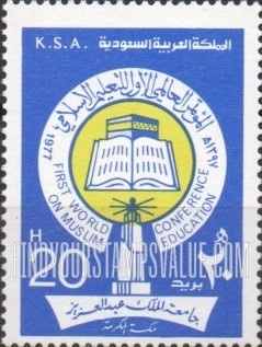 FindYourStampsValue: Conference emblem: 1st world conference on muslim education, 1977 - شعار المؤتمر: المؤتمر العالمي الأول للتعليم الإسلامي، 1397
