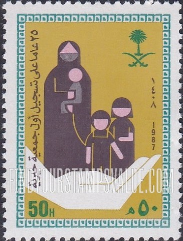 FindYourStampsValue: Social Welfare Society, 25th anniversary, 1987 - خمس وعشرون عاماً على تسجيل أول جمعية خيرية، 1408