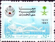 FindYourStampsValue: Campaigne against use of illegal drugs, 1997 - اليوم العالمي لمكافحة المخدرات، 1417: حملة "معاً للقضاء على المخدرات"