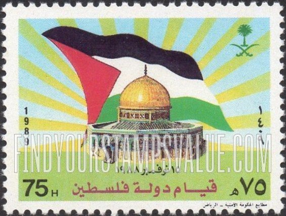 FindYourStampsValue: Proclamation of the State of Palestine, November 15, 1988 - قيام دولة فلسطين، 15 نوفمبر، 1988