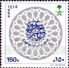 FindYourStampsValue: Battle of Khaybar - غزوة خيبر، محرم، السنة السابعة للهجرة