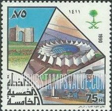 FindYourStampsValue: Fifth Five Year Development Plan, 1990 - الخطة الخمسية الخامسة، 1411