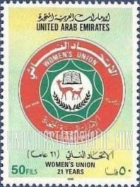 FindYourStampsValue: Women's union, 21st anniversary - الاتحاد النسائي، الذكرى الواحدة والعشرون