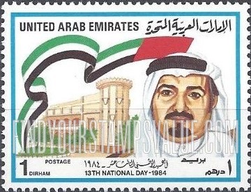 FindYourStampsValue: 13th national day: Emir Hamad bin Mohammed al Sharqi, ruler of Fujeira - العيد الوطني الثالث عشر: الأمير حمد بن محمد الشرقي، حاكم الفجيرة