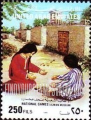 FindYourStampsValue: Traditional games, Ajman museum - ألعاب شعبية، متحف عجمان