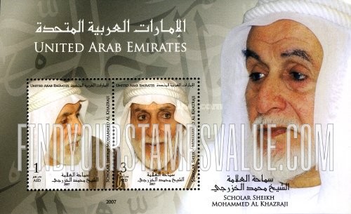 FindYourStampsValue: Sheikh Mohammed Al Khazraji (1919-2006), Chief Justice - سماحة العلامة الشيخ محمد الخزرجي