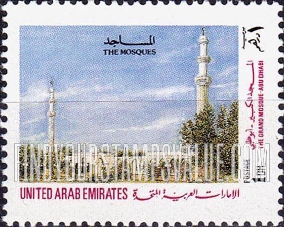 FindYourStampsValue: Grand Mosque, Abu Dhabi - المسجد الكبير، أبو ظبي
