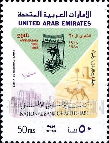 FindYourStampsValue: Abu Dhabi national bank, limited, 20th anniversary - الذكرى العشرون على تأسيس بنك أبو ظبي الوطني المحدود