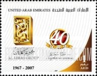 FindYourStampsValue: Al Abbas group, 40th anniversary - مجموعة العبّاس، الذكرى الأربعون