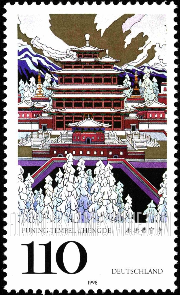 FindYourStampsValue: UNESCO World Heritage Sites: Puning Temple, Chengde, People’s Republic of China