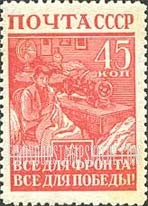 FindYourStampsValue: Russia: USSR, World War II Battle Scenes - Sewing Equipment for Red Army