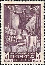 FindYourStampsValue: Russia: USSR - Lenin addressing the People
