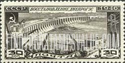 FindYourStampsValue: Russia: USSR - Dnieprostroy Dam and Power Station
