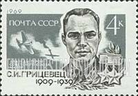 FindYourStampsValue: Russia: USSR, Heroes of the Soviet Union - Major S.I.Gritsevets and Fighter Planes