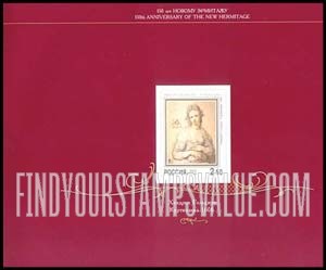 FindYourStampsValue: Russia: Russian Federation, 150th Anniversary of the New Hermitage - Courtesan, by Hendrick Goltzius