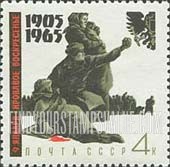 FindYourStampsValue: Russia: USSR, 60th Anniversary of the 1905 Revolution - Protesting Women and Czarist Eagle