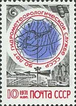 FindYourStampsValue: Russia: USSR, 50th Anniversary of Soviet Hydrometeorological Service - Weather Map, Plane, Ship and Satellite