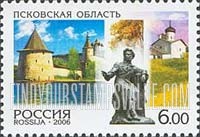 FindYourStampsValue: Russia: Russian Federation, Russian Regions - Pskov Oblast