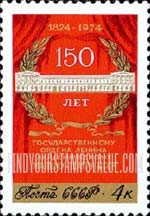 FindYourStampsValue: Russia: USSR - 150th Anniversary of the Lenin Academic Maly State Theater, Moscow