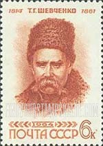 FindYourStampsValue: Russia: USSR, Birth Sesquicentenary of Taras G.Shevchenko, Ukrainian Poet - Portrait of Taras G. Shevchenko by I.Kramskoi
