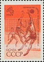 FindYourStampsValue: Russia: USSR, European Junior Volleyball Championship - Volleyball