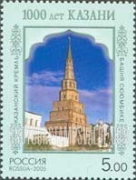 FindYourStampsValue: Russia: Russian Federation, 1000th Anniversary of Kazan - Suyumbike Tower
