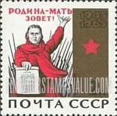 FindYourStampsValue: Russia: USSR, 20th Anniversary of the End of World War II - "Fatherland calling!" by I.Toidze