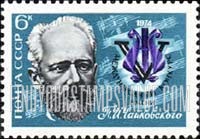 FindYourStampsValue: Russia: USSR, 5th International Tchaikovsky Competition, Moscow - Peter Ilich Tchaikovsky