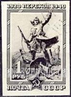 FindYourStampsValue: Russia: USSR, 20th Anniversary of Battle of Perekop - Victorious Soldier