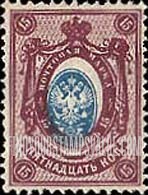FindYourStampsValue: Russia: Empire - Imperial Eagle and Post Horns with Thunderbolts across Post Horns, Vertical Lozenges of Varnish on Face