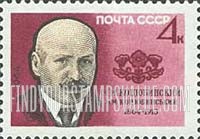 FindYourStampsValue: Russia: USSR, USSR Writers - 100th Birth Anniversary of Ukrainian Writer M.M.Kotsyubinsky