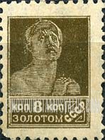 FindYourStampsValue: Russia: USSR - Worker