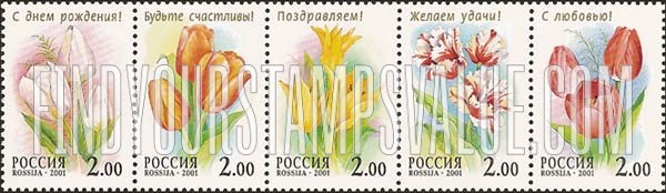 FindYourStampsValue: Russia: Russian Federation - Tulips